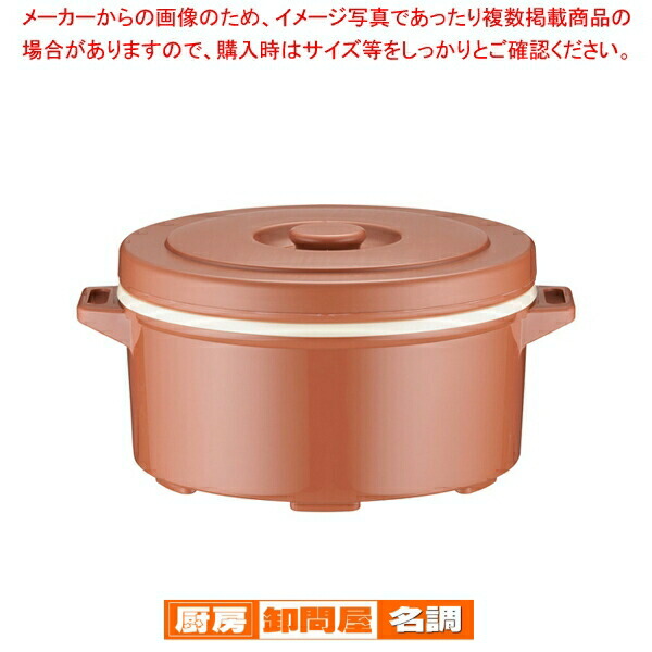 楽天市場】二重保温食缶 6L クリップ付 【 給食食缶 学校給食 厨房用