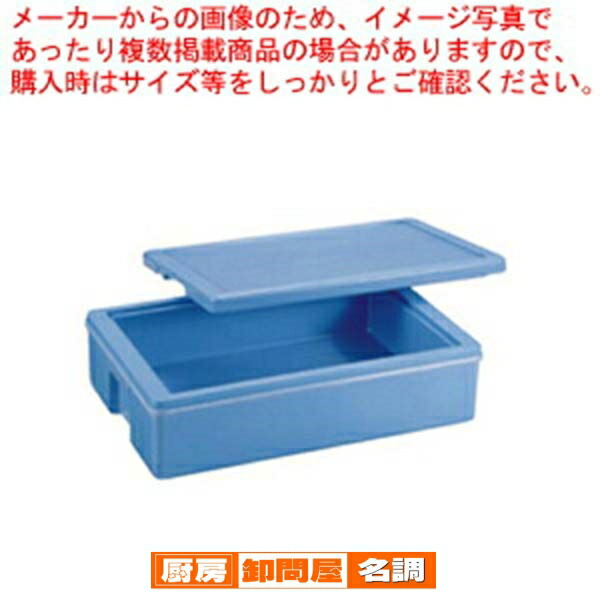 楽天市場】エスレン コンテナ SP-20-D深型 (フタ付)【 コンテナ フード