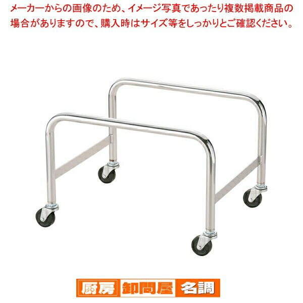 バスケットカート クローム CR-33(U-33用)【人気 おすすめ 業務用 販売 通販】