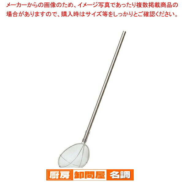 TS パイプ柄給食用すくい網 スイノー型 特大 荒目 柄長100cm