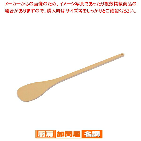 ハイテク・丸スパテラ 105cm SPO-105 【 スパテラ スパチュラ ヘラ 業務用へら 通販 キッチンヘラ 調理器具 へら スパチュラ販売】