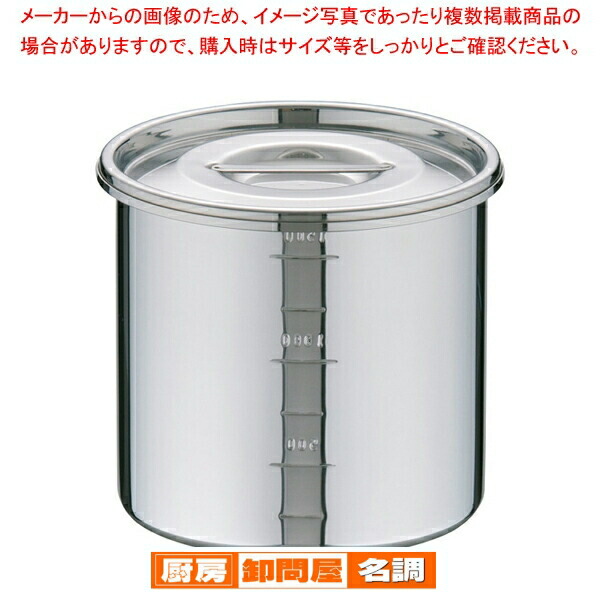 業務用 キッチンポット丸型 9点セット ステンレス 18-8 19cm/20cm 業務用 キッチンポット丸型 9点セット ステンレス 18-8 19cm/20cm