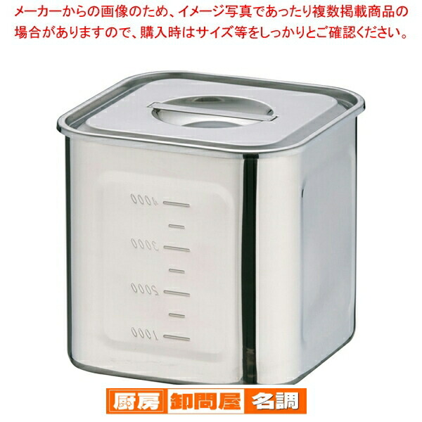 ★中古品★ 業務用 角　深型キッチンポット　ダブルウォール 7-0206-0308.jpg