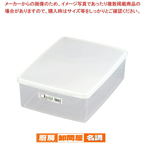 【まとめ買い10個セット品】 ハイパック 角型 S-34 【 業務用保存ケース プラケース 密閉ケース おやついれ 業務用お菓子保存 】