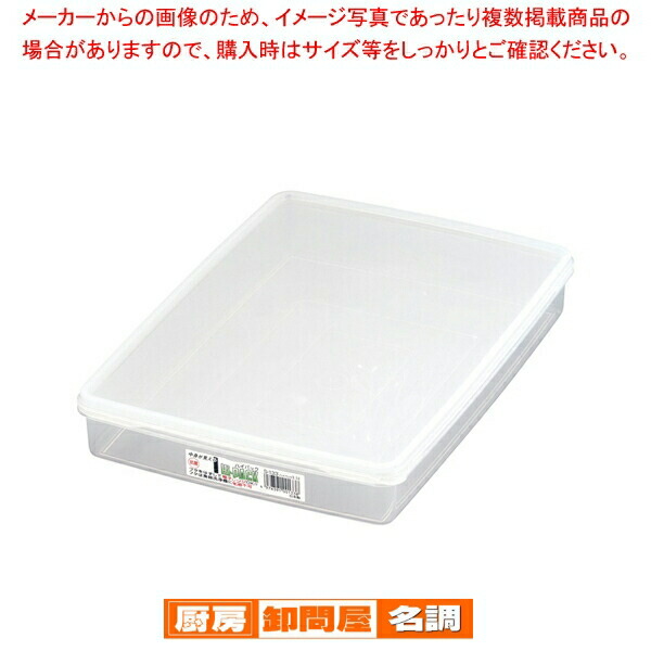 【まとめ買い10個セット品】 ハイパック 角型 S-133 【 業務用保存ケース プラケース 密閉ケース おやついれ 業務用お菓子保存 】