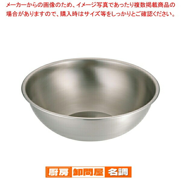 エコクリーン IKD18-8ミキシングボール 45cm 【 ステンレスボウル 】 【 キッチンボウル 】 【 調理器具 ボール ボウル BOWL 料理 キッチン 台所 50℃洗い 50度洗い 】