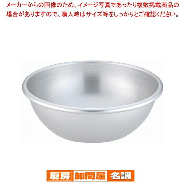 楽天市場】アルマイト ボール 48cm【調理器具 ボール ボウル BOWL 料理