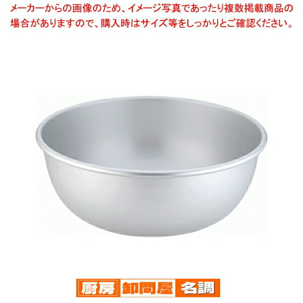 楽天市場】アルマイト ボール 48cm【調理器具 ボール ボウル BOWL 料理