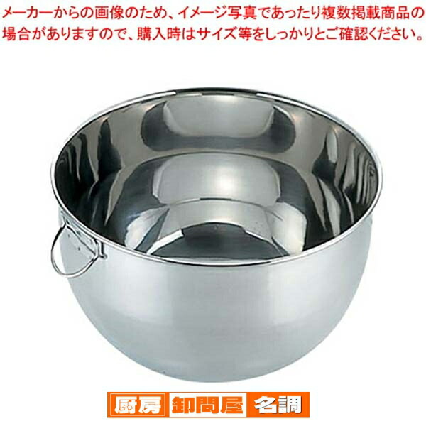 18-8泡立ボーズ 30cm【調理器具 ボール ボウル BOWL 料理 キッチン 台所 ステンレス 業務用】