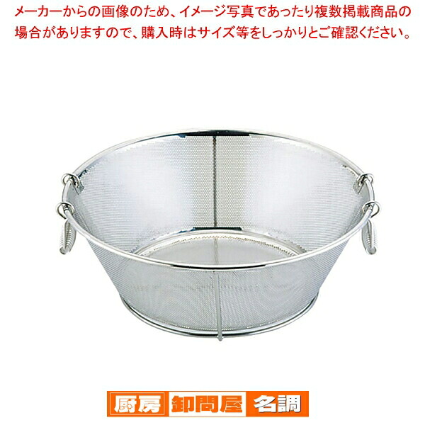 UK18-8補強付パンチング平底揚ざる (穴径φ2.2mm)65cm【人気 業務用】