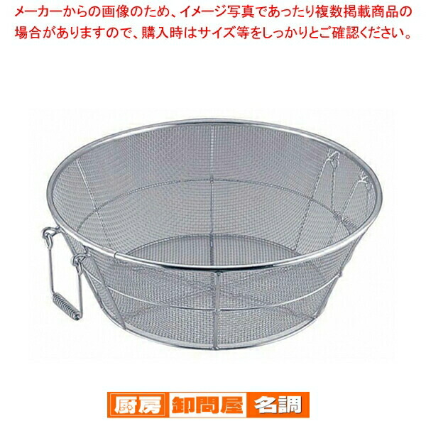18-8手付揚ざる 荒目 48cm 【 ザル カゴ 揚げザル ステンレスざる 48cm ざる ザル ステンレス 業務用】