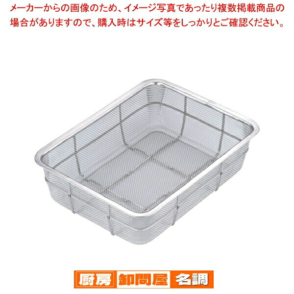 【まとめ買い10個セット品】 18-8深バットン 10枚取【 ザル カゴ ステンレス 角カゴ ステンレスざる 】｜厨房卸問屋 名調