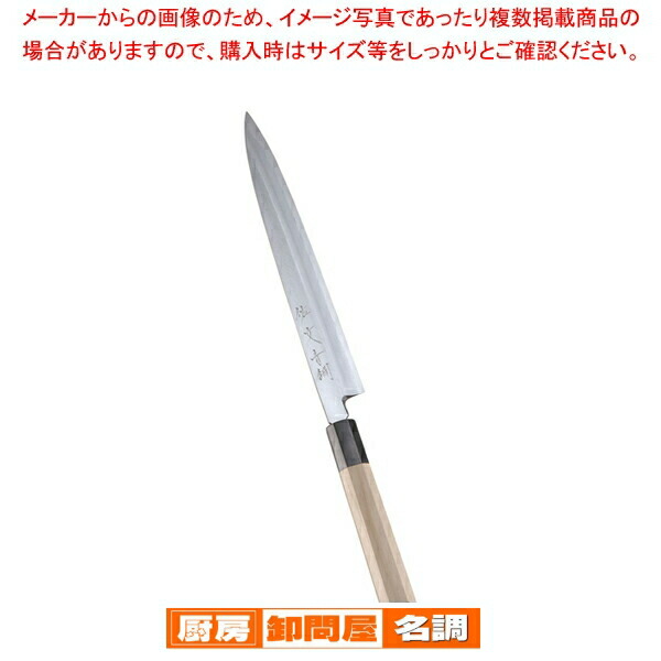 マグロ包丁 楽天市場】SA 雪藤 中霞・玉白鋼 マグロ切 (片刃) 57cm AYK-35 マグロ