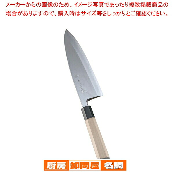 SA佐文 青鋼 出刃 21cm 【 和包丁 出刃包丁 魚用包丁 良い包丁 よく切れる包丁 専門店 魚をさばく包丁 使いやすい包丁 人気の包丁】