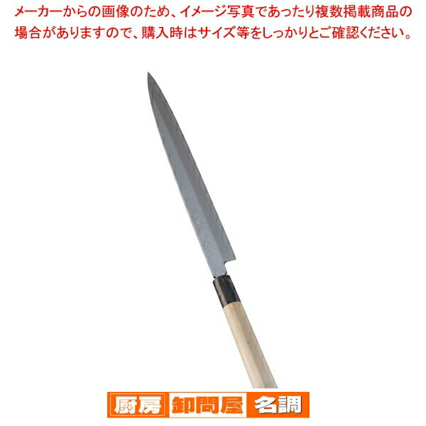 堺孝行 柳刃包丁 上作 水牛柄 本霞研 正夫 ９寸 27cm 和包丁 新品 霞研水牛柄 - 堺孝行の製造・販売は青木刃物製作所