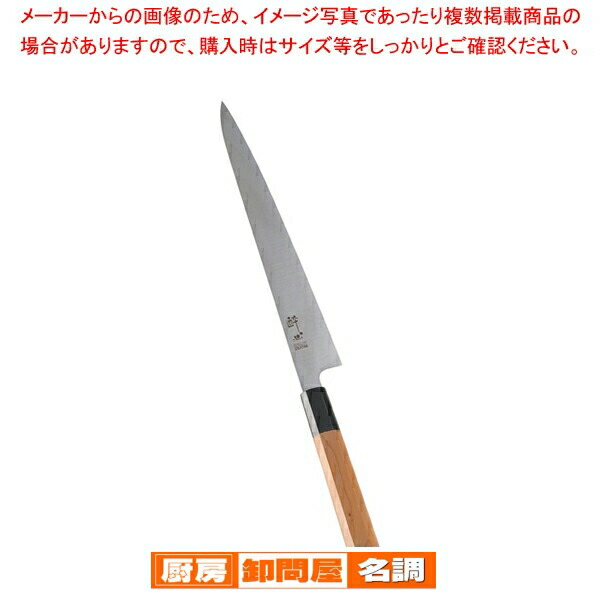 楽天市場】酔心 イノックス本焼和庖丁 柳刃 30cm 45005【 和包丁 柳刃