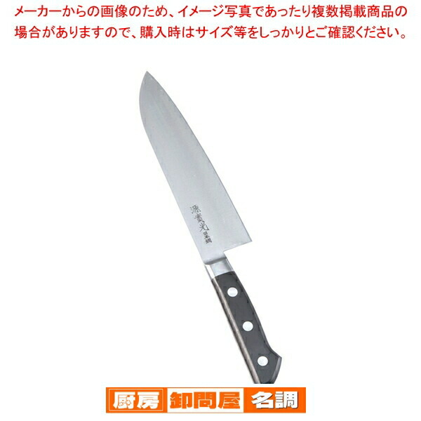 堺實光 日本鋼 三徳(両刃) 18cm 50024 【 洋包丁 洋庖丁 】 【 庖丁 切れ味 関連品 洋包丁 洋庖丁 業務用】 8,250円