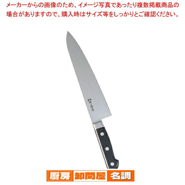 登録佐文作包丁 SA佐文 柳刃(木製サヤ付) TKG 刺身包丁・柳刃包丁 【通販