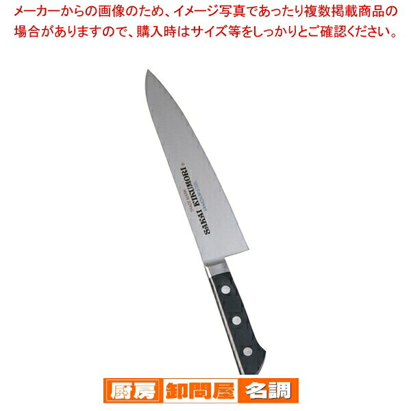堺菊守SKKバナジウム鋼 牛刀 21cm 【 洋包丁 牛刀 肉包丁 肉屋の包丁 牛刀包丁 お勧め包丁 シェフナイフ 通販 牛刀 おすすめ 牛刃 シェフ包丁 肉用包丁 肉を切る包丁】
