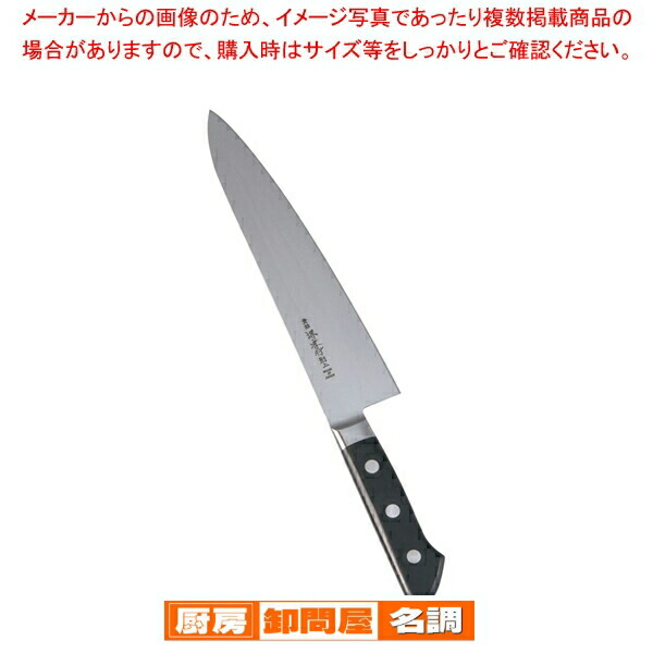 楽天市場】堺孝行 青二鋼 牛刀210 : e刃物.com楽天店