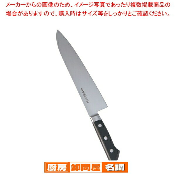 楽天市場】堺孝行 グランドシェフ 牛刀 24cm【洋包丁 洋庖丁