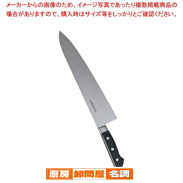 堺孝行 日本鋼(ツバ付)牛刀 33cm