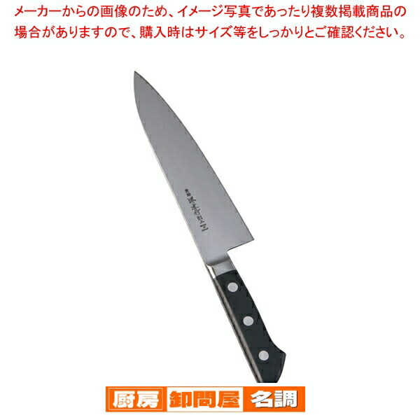 堺孝行 日本鋼(ツバ付)洋出刃 18cm【洋庖丁 洋包丁 洋出刃包丁 業務用】