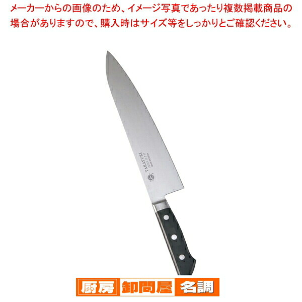 堺孝行 イノックス 牛刀 27cm