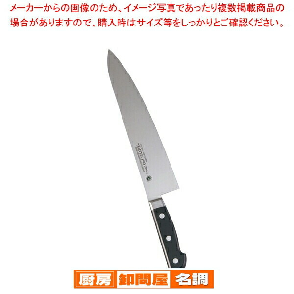 堺孝行 グランドシェフ 牛刀 27cm