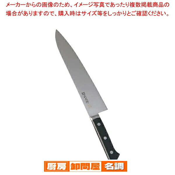正広作 MV鋼本焼 牛刀(両刃) 14813 27cm【 洋包丁 牛刀 肉包丁 肉屋の包丁 牛刀包丁 お勧め包丁 シェフナイフ 通販 牛刀 おすすめ 牛刃 シェフ包丁 肉用包丁 肉を切る包丁】｜厨房卸問屋 名調