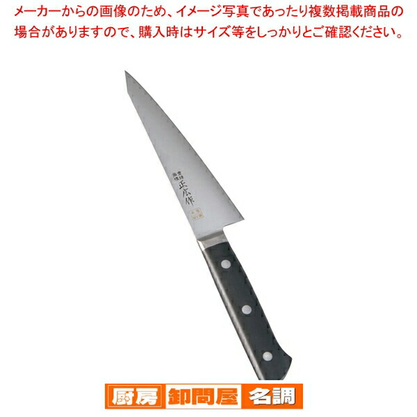 楽天市場】【ミソノ モリブデン鋼】【541】骨スキ角 145mm 實光包丁(堺