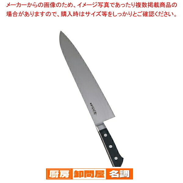 正広 本職用日本鋼 牛刀 13014 30cm【 洋包丁 牛刀 肉包丁 牛刀包丁 シェフナイフ 料理包丁 使いやすい包丁牛刀】｜厨房卸問屋 名調