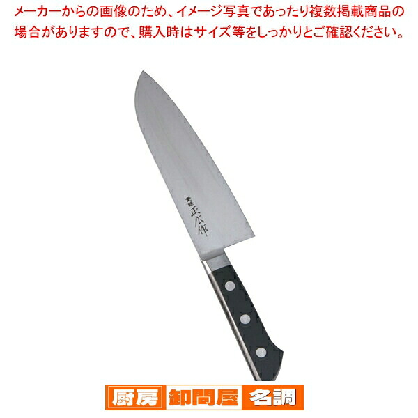正広 本職用日本鋼 三徳型 13023 17.5cm【洋庖丁 洋包丁 三徳包丁 業務用】｜厨房卸問屋 名調