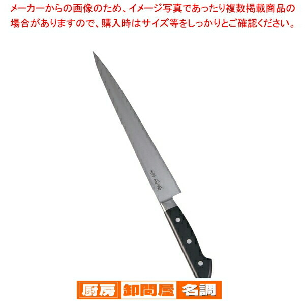 東京　杉本　筋引　包丁　CM2527 CM鋼 ステンレス　9寸 杉本 ツバ付最上（A） 筋引27cm 2527
