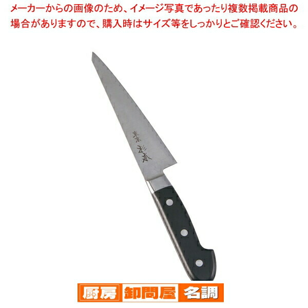 楽天市場】杉本 全鋼 骨すき 14cm 2215 （ASG05）1-0318-1501ほねすき