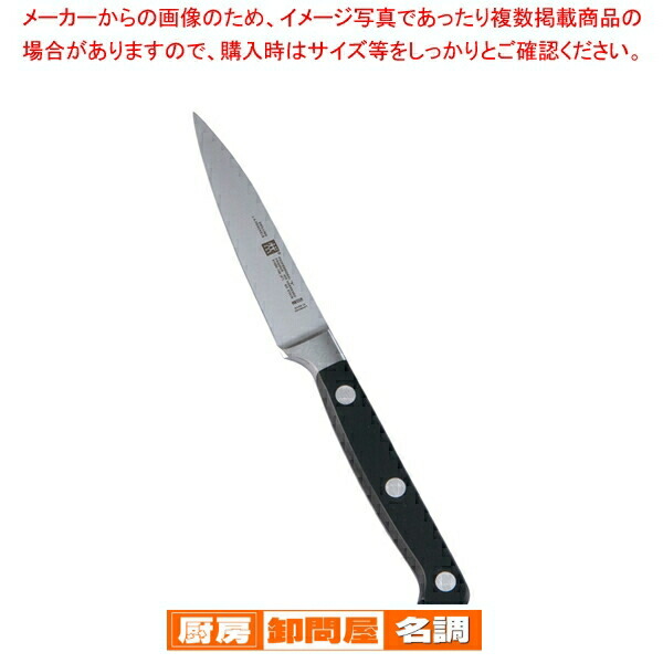 ペーパーナイフ　ドイツ製高級文具ブランドゾーリンゲン 楽天市場】ツヴィリング シェフナイフ幅広 31021-161 16cm