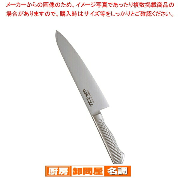 遠藤商事 / TKG-NEO(ネオ)牛刀(両刃) 21cm