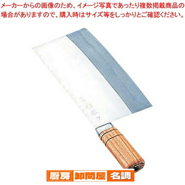 楽天市場】杉本 中華庖丁 6号 4006【中華包丁 中華庖丁 中華厨房 業務