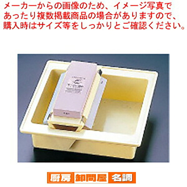 スーパー砥石3点セット(研ぎ桶付き)｜厨房卸問屋 名調