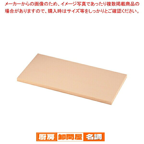 ニュー抗菌プラスチックまな板 900×450×20