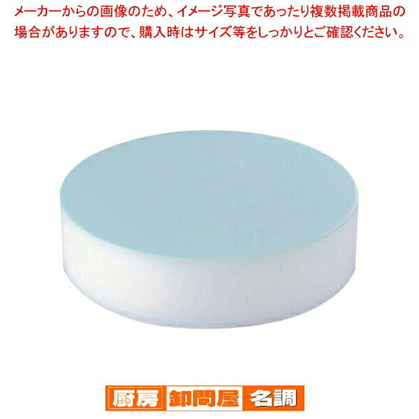 積層 プラスチック カラー中華まな板 中 103mm ブルー 【メーカー直送/代引不可 人気のまな板 口コミまな板 まないた キッチンまな板販売 使いやすいまな板】