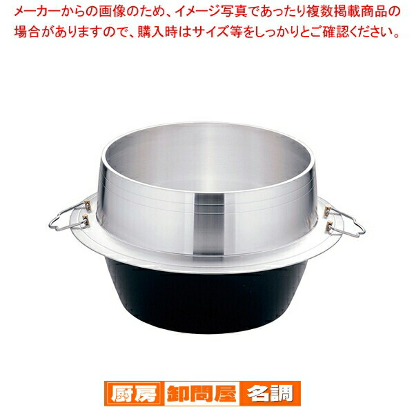 新品　30cm 羽釜　15L アルミ アルミイモノ 羽釜 (カン付) ナカオアルミ 呼び寸法30cm 容量15L 外径