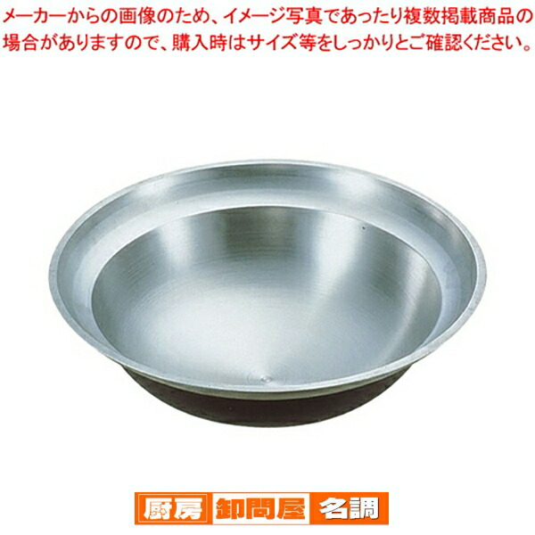 アルミイモノ特製平釜 100cm【アルミ製平釜 業務用】【 メーカー直送/代引不可 】｜厨房卸問屋 名調