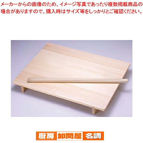 天然木　麺台 楽天市場】【国産品/天然木】特大めん台 （120 x 100cm）足つき 木工
