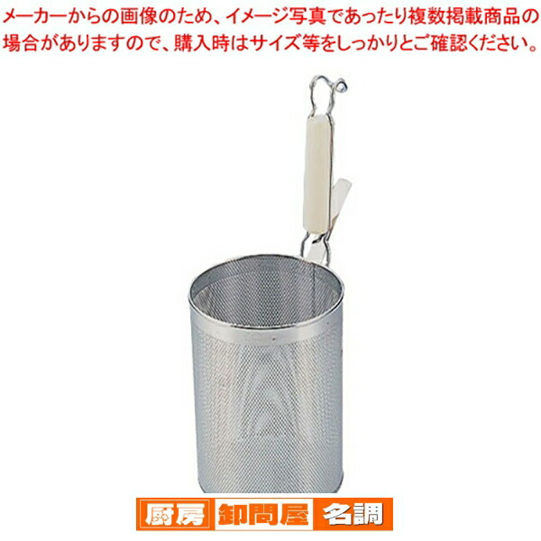 UK18-8木柄パンチング スパゲッティてぼ M 【 スパゲティてぼ 麺湯切りザル ストレーナー そば 振りザル ラーメン茹でる 揚げザル】