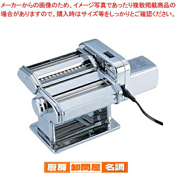 楽天市場】電動パスタマシン アトラスモーター 1-0409-1001_ES