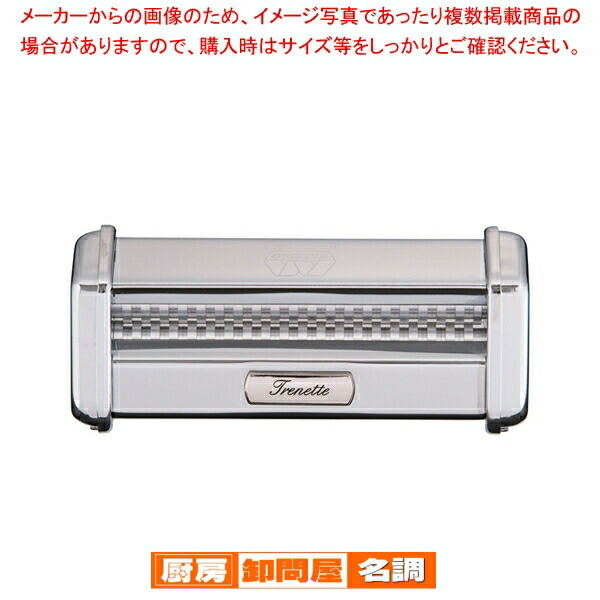 おまけ付き　インペリア電動パスタマシーン パスタプレスト720 楽天市場】インペリア 電動パスタマシン パスタプレスト720 万能