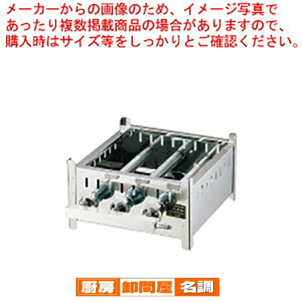 SA18-0業務用角蒸器専用ガス台 42cm用 LPガス【 角蒸し器 小籠包蒸し器 ガススチーマー せいろ セイロ 蒸篭 販売 業務用肉まんせいろ せいろ鍋 蒸籠 せいろ使い始め 蒸し籠】|厨房卸問屋 名調