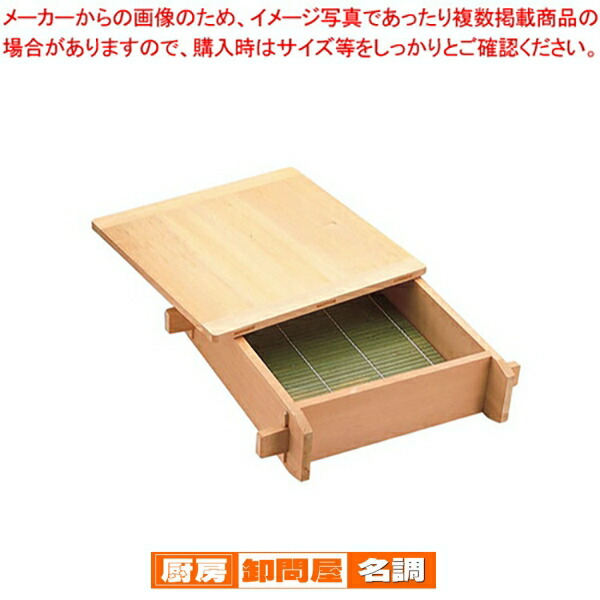 2段角型　せいろ　大型　木製　蒸篭　蒸し器 27cm 18-0角型蒸器2段 神子島製作所(桃印) サイズ27cm - 【通販