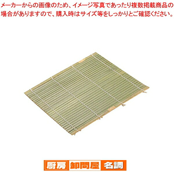 【まとめ買い10個セット品】 木製 角セイロ用 竹スダレ 39cm用 【 角セイロ 】